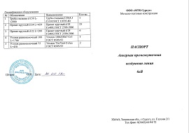 opori-lep-sertifikati-3sm.jpg